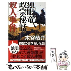 2024年最新】木谷恭介の人気アイテム - メルカリ