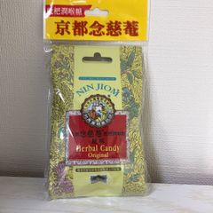 台湾 京都念慈菴のど飴 オリジナル 1セット( 1パック20g×2)