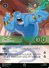2025年最新】ロルカナ エンチャンテッド ジーニーの人気アイテム