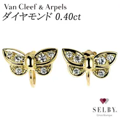 ヴァンクリーフ＆アーペル K18YG ダイヤモンド イヤリング 0.40ct パピヨン《セルビー銀座店》【S+新品同様正規店で磨き】【中古】のサムネイル