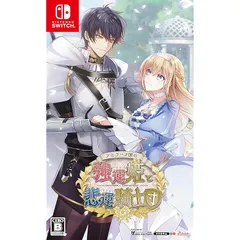 【Switch】テミラーナ国の強運姫と悲運騎士団