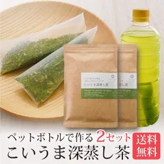 【2個セット】日本橋いなば園 こいうま深蒸し茶ティーバッグ ペットボトル用 3g×20包 メール便送料無料 水だし 水出し茶 ギフト 贈り物 プレゼント お礼 香典返し お礼 贈答 内祝い 母 手土産 贈物 煎茶 還暦祝い 茶匠庵 結婚祝い 誕生日のサムネイル
