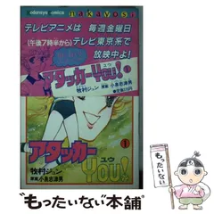 アタッカーYOU! アニメ音楽 LPレコード アタッカーYOU! アニメ音楽 LPレコード