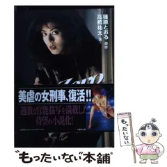 Zero WOMANⅢ～警視庁0課の女　セル版 Amazon.co.jp: セル版 DVD ゼロウーマン/Zero WOMAN 警視庁0課の