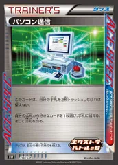 350/S/P パソコン通信のサムネイル