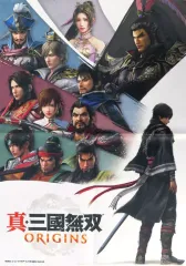 【中古】ポスター 特製B3布ポスター 集合 「PS5ソフト 真・三國無双 ORIGINS TREASURE BOX」 同梱特典