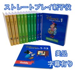専用出品　2018年　DWE　ディズニー英語　シングアロングフルセット　新子役 DWE ディズニー英語システム Sing Along シングアロング フル