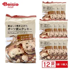 エヌエス オーツ麦のクッキー チョコチップ 1袋（11枚入）×12袋のサムネイル
