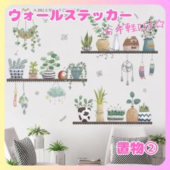 ウォールステッカー置物２壁紙シールおしゃれ北欧風部屋飾りDIYインテイリア防水PVC素材剥がせる賃貸子供部屋リビング玄関ウォールペーパー