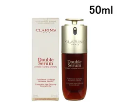 クラランス】CLARINS ダブルセーラムADC 50ml