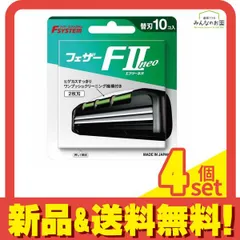 フェザー安全剃刀 エフシステム替刃 FIIneo エフツーネオ 10個入 (FIIN-10) 4個セット まとめ売り