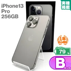 安心の1年保証 iPhone13 Pro 256GB グラファイト 本体 中古 スマホ 中古スマホ 中古iPhone iPhone13Pro 中古Bランク バッテリー最大容量79% SIMフリー 9W