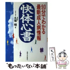 2024年最新】産業能率大学の人気アイテム - メルカリ