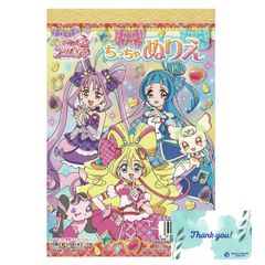 サンスター文具 キミとアイドルプリキュア♪ A6 ちっちゃぬりえ RPJセット 塗り絵 女の子 かわいい キャラクター 2564360A 70
