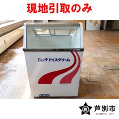 冷凍ストッカー① ロッテアイスクリーム ジャンク品 昭和レトロ - メルカリ