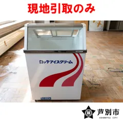 2025年最新】サンヨー 冷凍冷蔵庫の人気アイテム - メルカリ