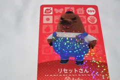 リセットさん 309 SP どうぶつの森 amiiboカード アミーボカード 第4弾