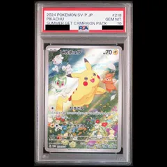 2025年最新】ピカチュウ ar psa10の人気アイテム - メルカリ