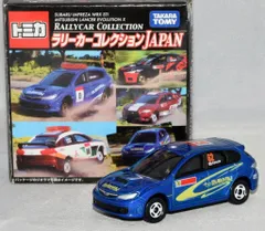 トミカ　希少品　ラリーカーコレクション　JAPAN フルコンプセット トミカ 希少品 ラリーカーコレクション JAPAN フルコンプセット