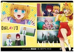 【新品・公式】【推しの子】 クリアファイル／MEMちょ 公式グッズ colleize