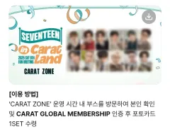 CARAT LAND ケレン CARAT ZONE カラットゾーン フォトカード トレカ 販売