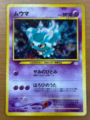 2025年最新】ムウマ 旧裏 psa10の人気アイテム - メルカリ