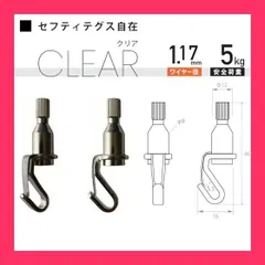 【スタッフおすすめ！】福井金属工芸(Fukuikinzokukogei) 吊下げフック 額縁用 セフティテグス自在 ナイロンテグス 落下防止タイプ L*100* F-0884
