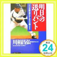 2024年最新】川相昌弘の人気アイテム - メルカリ