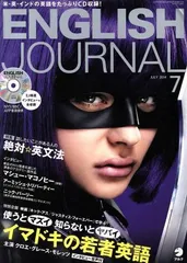 2024年最新】english journal 2014の人気アイテム - メルカリ