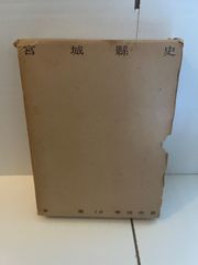 M. 宮城縣史 12
