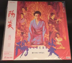 2025年最新】五社英雄の人気アイテム - メルカリ