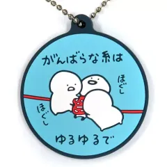 【中古】キーホルダー お文具さん/がんばらな糸 ラバーチャームコレクション 「一番くじ お文具といっしょ お花とちょうちょ」 F賞