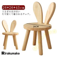 スツール 座面26cm 木製 北欧 ウサギデザイン 耳付き 背もたれスツール 子供椅子 おしゃれ ウッドスツール キッズチェア 幼児 ローチェア ミニ