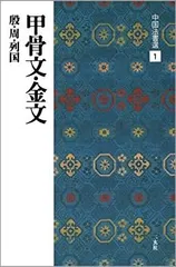 中国法書ガイド 13冊セット 1 6 9 14~16 19~21 25 26 他 色々な 6 1 13冊セット 中国法書ガイド 9 他 26 25 19~21 14~16