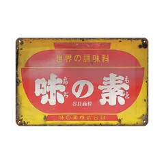 2025年最新】味の素 看板の人気アイテム - メルカリ