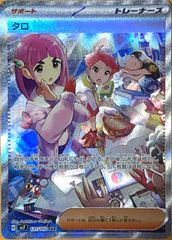 ポケカ】ポケモンカードゲーム カイ【SR】 - メルカリ ポケカ】ポケモンカードゲーム カイ【SR】 - メルカリ