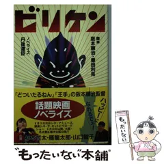 阪本順治 DVD-BOX 4本セット 美品 Amazon.co.jp: 阪本順治 DVD-BOX : 赤井英和, 大和武士, 阪本