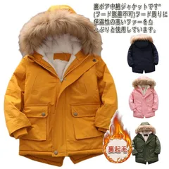 キッズ モッズコート 秋冬 防寒 ボアコート 女の子 男の子 ボア ジャケット 裏ボア 中綿 ジャンパー ファー付き ブルゾン ジュニア コート 韓国 子供服 アウター おしゃれ 暖か 子供コート 裏#mjx4226