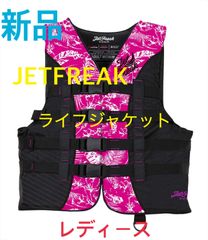 【新品】JETFREAK ライフジャケット Sサイズ〈レディース〉救命胴衣 新品 JETFREAK ライフジャケット 〈レディース〉 救命胴衣