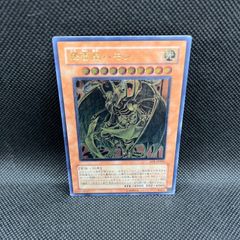 降雷皇ハモン SOI-P002 レリーフ - メルカリ