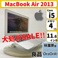 2023年最新】macbook air 11インチ 2013の人気アイテム - メルカリ