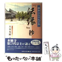 2026年最新】大谷光照の人気アイテム - メルカリ