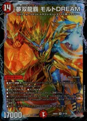 【中古】デュエルマスターズ 8/100[SR]：夢双龍覇 モルトDREAMのサムネイル