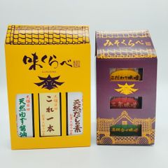 天皇献上の栄誉を賜る 日田醤油 3種の味噌セット と 味くらべ 3種 ギフトセット