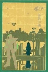 Item thumbnail for item af60acbe-bd03-46a8-b517-7a7d98f7ee25