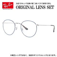 【海外正規品】レイバン Ray-Ban ライトカラー メガネ フレーム RX3447V 2970 50 ラウンド型 眼鏡 伊達メガネ メンズ レディース (伊達レンズ)