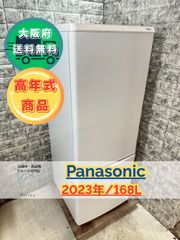 大阪送料無料★3か月保障付き★冷蔵庫★2022年★MR-P15EG★R-380 大阪送料無料☆3か月保障付☆冷蔵庫☆2022年☆MR-P15EG-B☆R-183