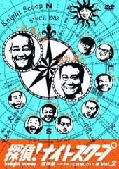 2025年最新】探偵ナイトスクープ dvdの人気アイテム - メルカリ