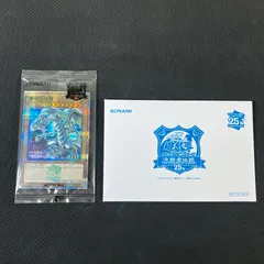2025年最新】青眼の白龍 決闘者伝説 25thの人気アイテム - メルカリ