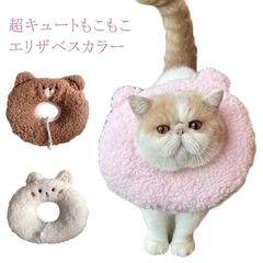  犬 猫 ソフト クッション性 可愛い もこもこ 軽量 簡単装着 術後 もこもこ 傷口保護 枕 サイズ調節 手術 怪我 ソフトタイプエリザベスカラー ギフト 引っ掻き防止 手術後のケア 柔らかい 快適#cjfj141395